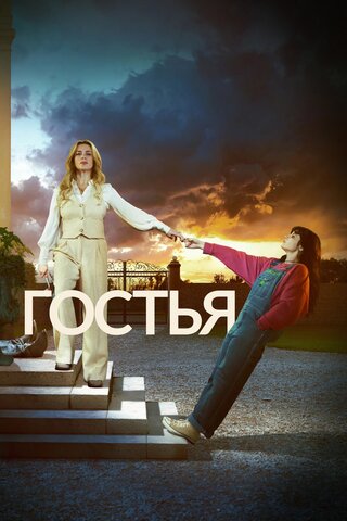 Постер сериала